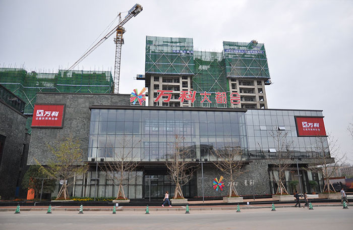 貴陽萬科大都會(huì)